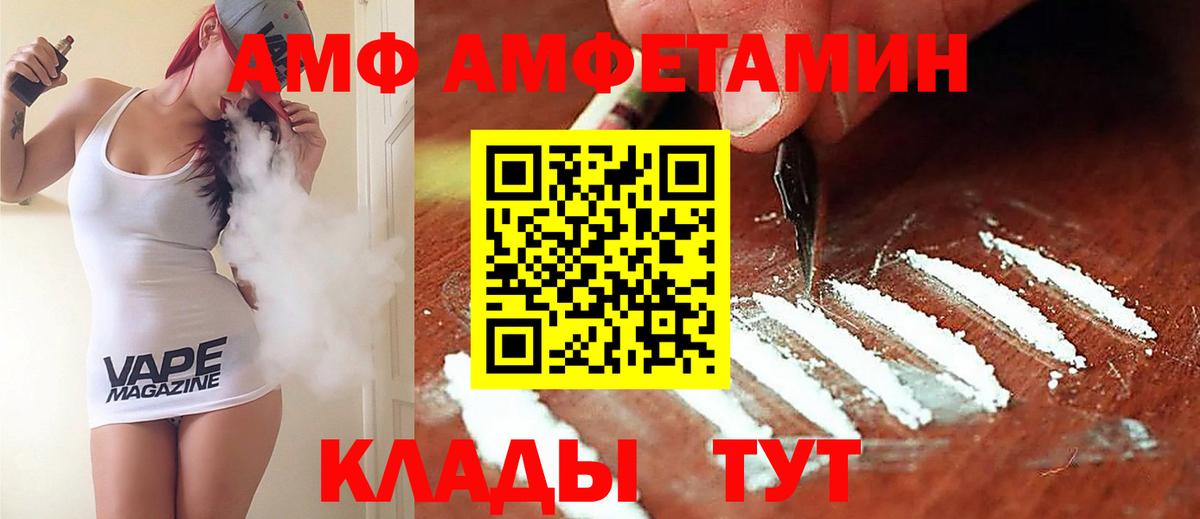 Ухта  Амфетамин  АМФ  Вход с VPN  АМФ Розовый 