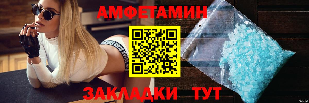 Amphetamine Розовый Ухта