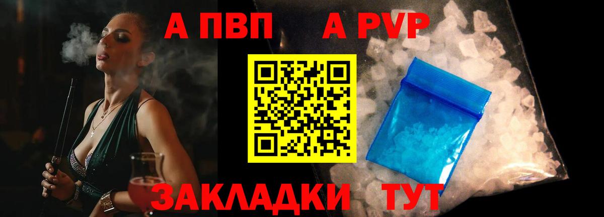A PVP Соль  Alpha PVP Crystall  Альфа ПВП Соль  Вход с VPN  Ухта 