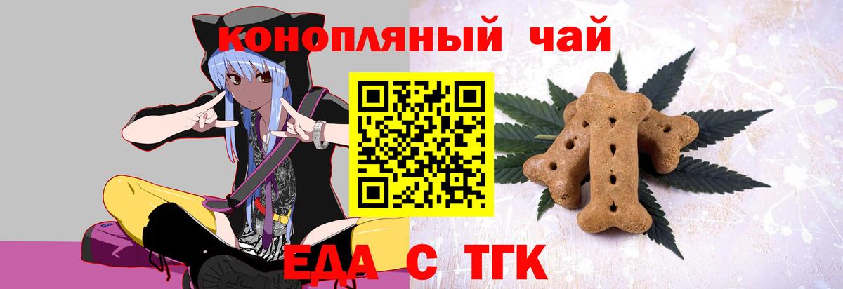 Canna-Cookies конопля  Вход с VPN  Ухта 