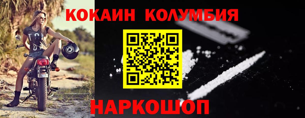 COCAIN FishScale  Вход с VPN  COCAIN Колумбийский  Ухта 