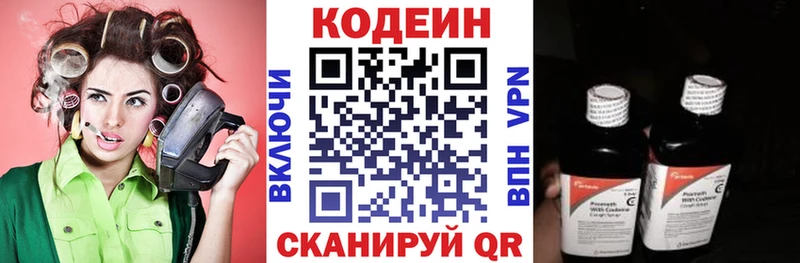 Codein напиток Lean (лин)  купить   Ухта 