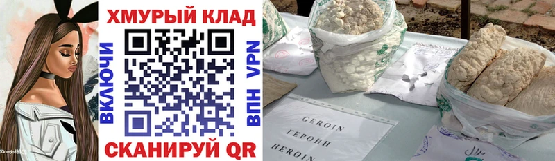 Героин VHQ  где найти   Ухта 