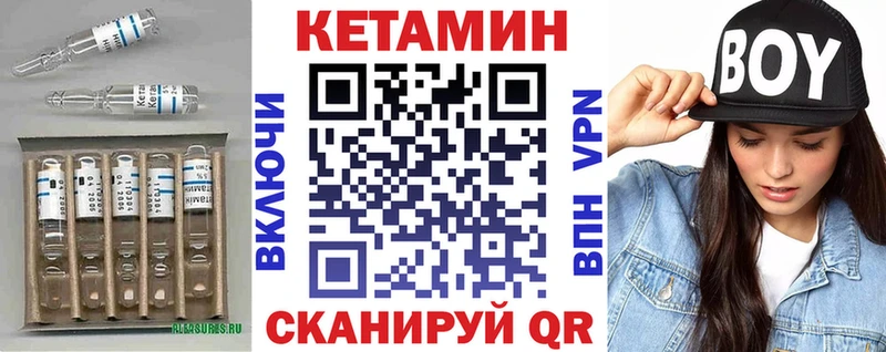 Кетамин VHQ Ухта