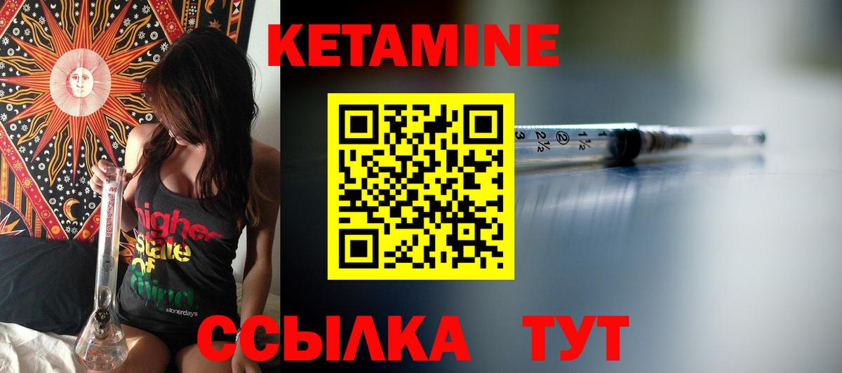 Кетамин ketamine  КЕТАМИН ketamine  Вход с VPN  omg tor  Ухта 