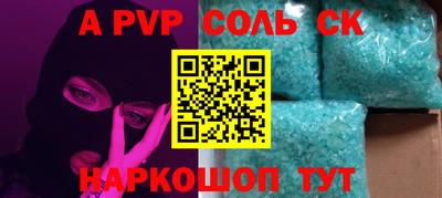 apvp Краснознаменск