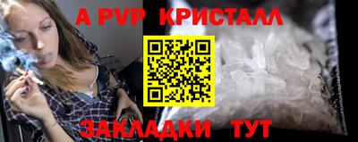 apvp Краснознаменск