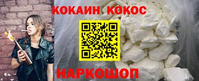 кокаин премиум Краснодар