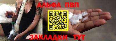 apvp Краснознаменск