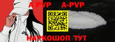 apvp Краснознаменск