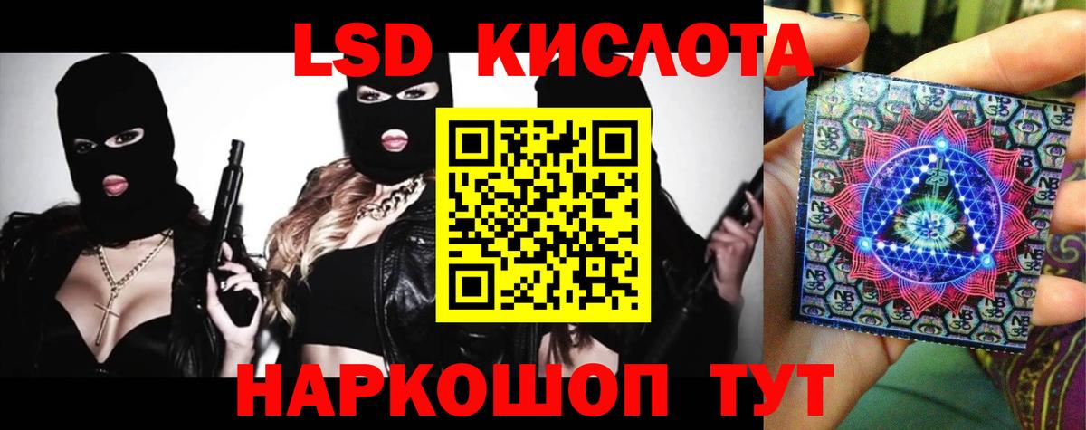 LSD-25 экстази ecstasy Ухта