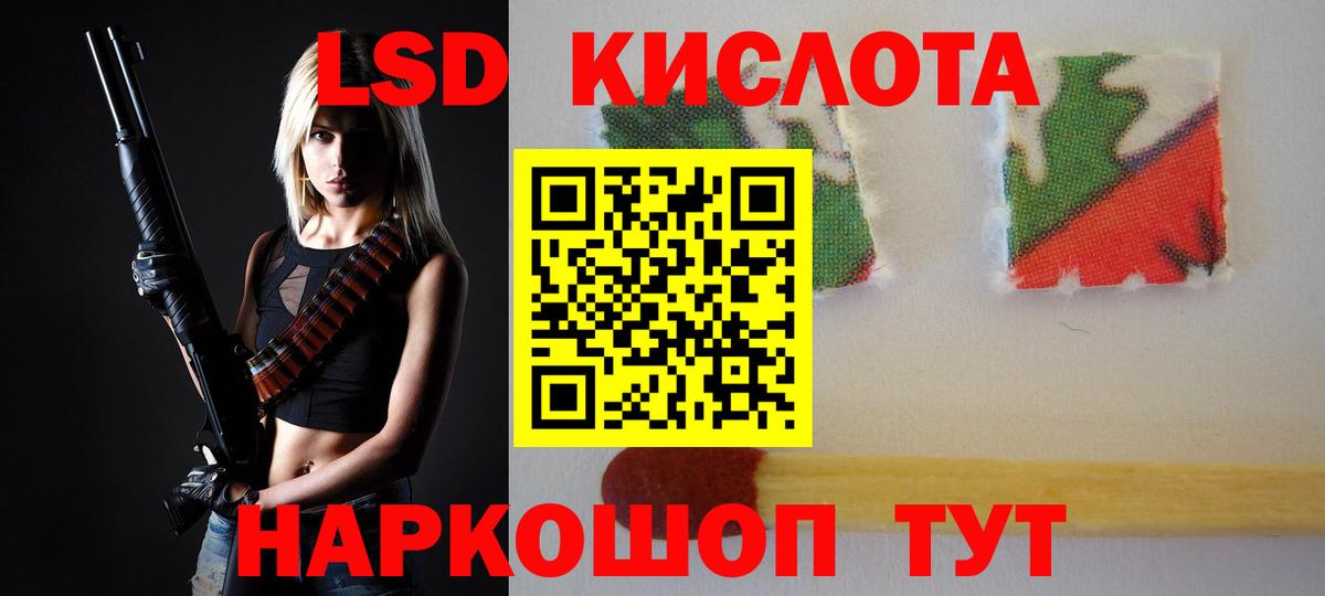 ЛСД экстази кислота  LSD-25 экстази кислота  блэк спрут зеркало  Вход с VPN  Ухта 