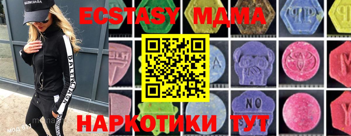 MDMA Molly  MDMA crystal  Вход с VPN  MDMA  Ухта 