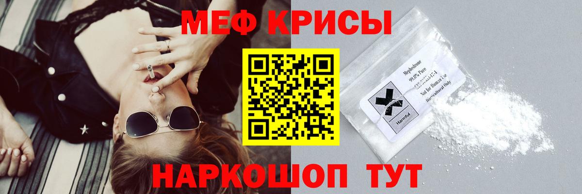 Меф мяу мяу кристаллы Ухта