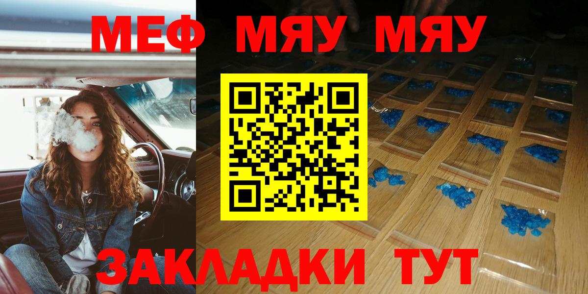 Меф мука  Вход с VPN  МЕФ VHQ  Мефедрон  Ухта 