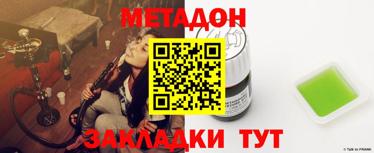 Ухта  Метадон кристалл  Вход с VPN 
