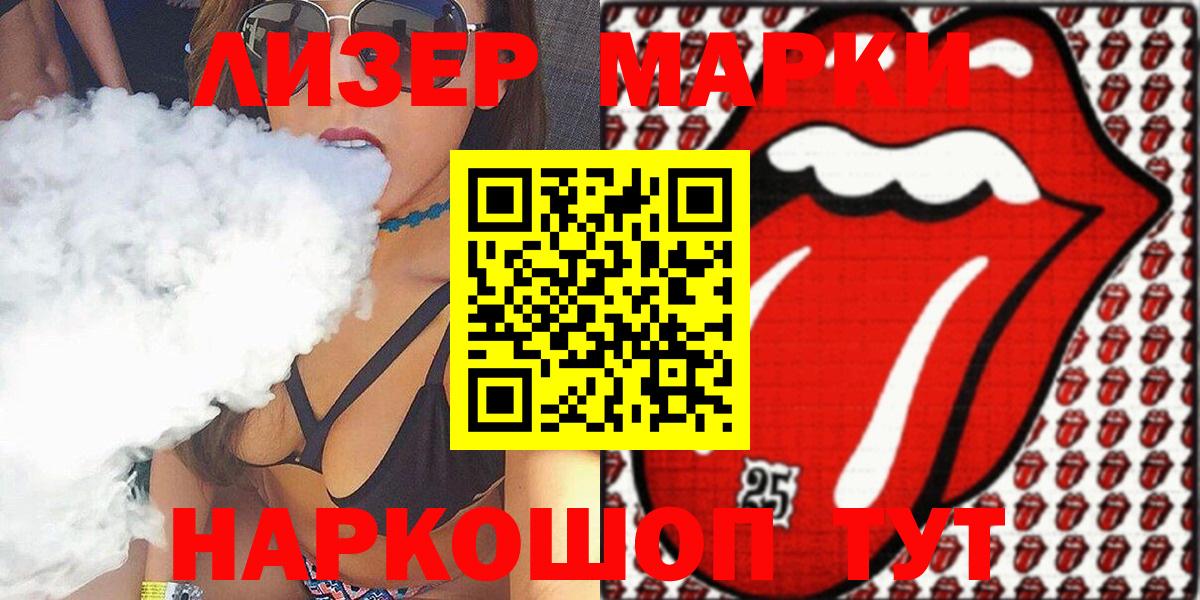 Наркотические марки 1,8мг Ухта