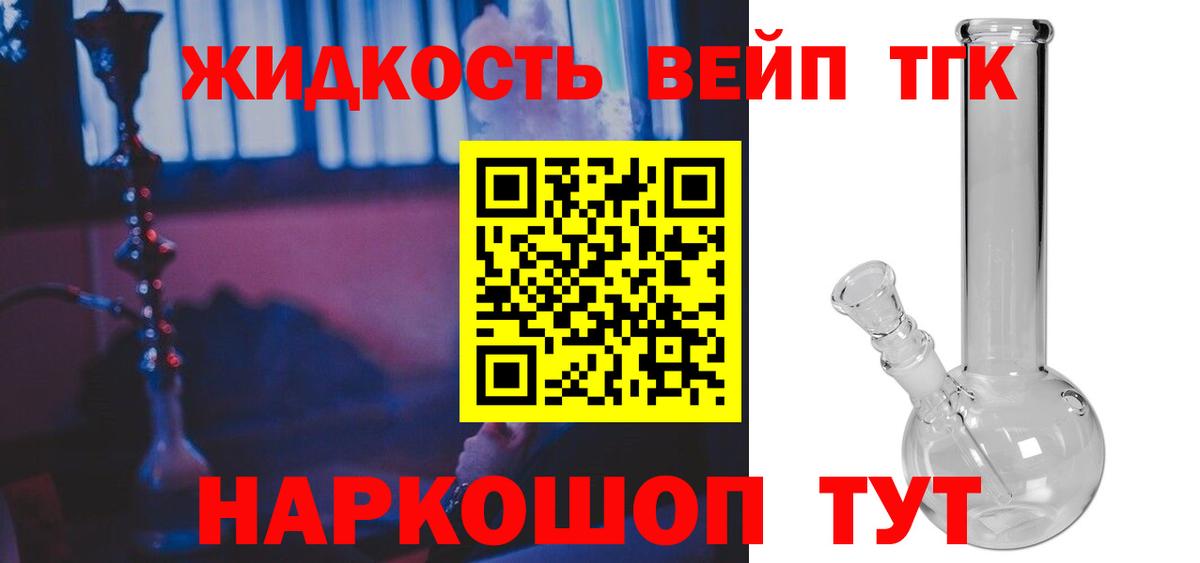 ТГК вейп  Вход с VPN  ТГК Wax  Ухта 